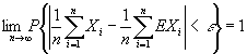 ЗАКОН БОЛЬШИХ ЧИСЕЛ фото №2