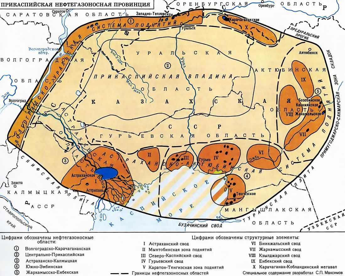ПРИКАСПИЙСКАЯ НЕФТЕГАЗОНОСНАЯ ПРОВИНЦИЯ фото