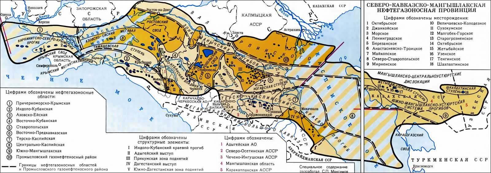 СЕВЕРОКАВКАЗСКОМАНГЫШЛАКСКАЯ НЕФТЕГАЗОНОСНАЯ ПРОВИНЦИЯ фото
