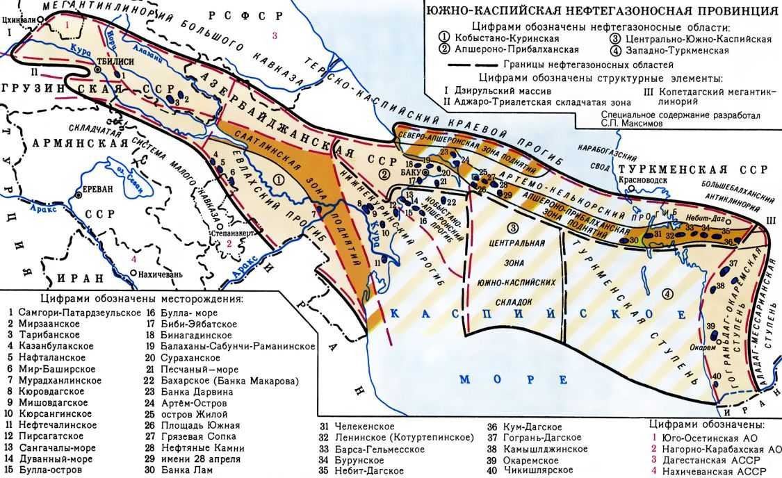 ЮЖНОКАСПИЙСКАЯ НЕФТЕГАЗОНОСНАЯ ПРОВИНЦИЯ фото