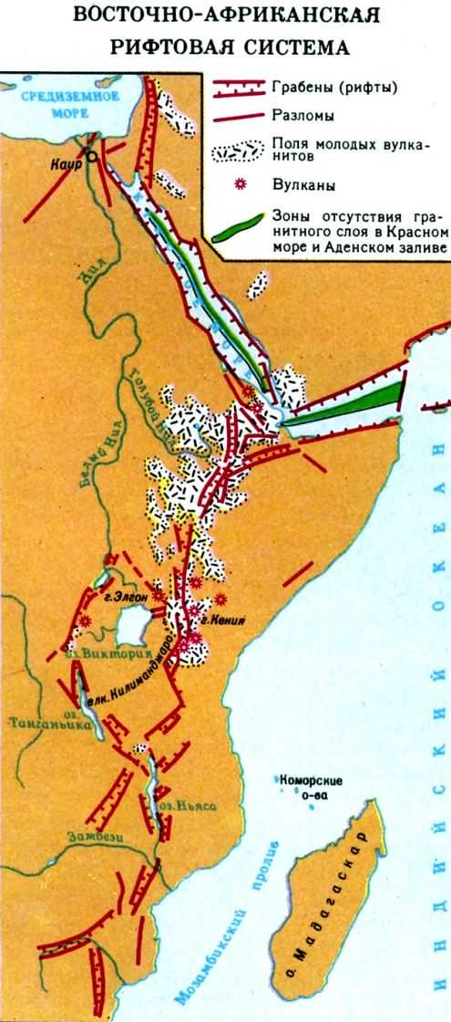 ВОСТОЧНОАФРИКАНСКАЯ РИФТОВАЯ СИСТЕМА фото