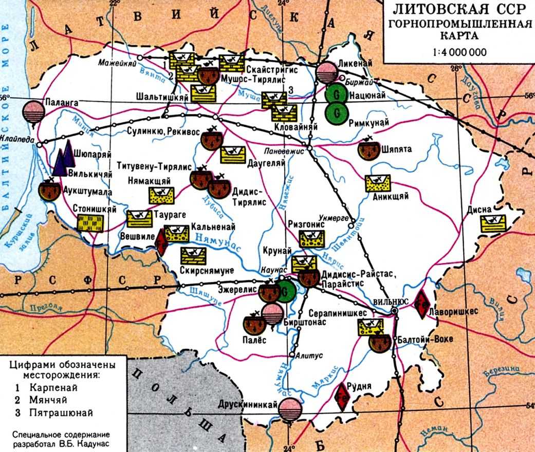 ЛИТОВСКАЯ СОВЕТСКАЯ СОЦИАЛИСТИЧЕСКАЯ РЕСПУБЛИКА фото №2