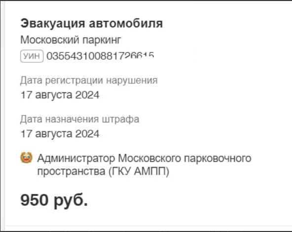 штраф автодор