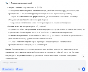 screenshot-2025-06-24-at-00-41-38-deepseek-into-the-unknown
