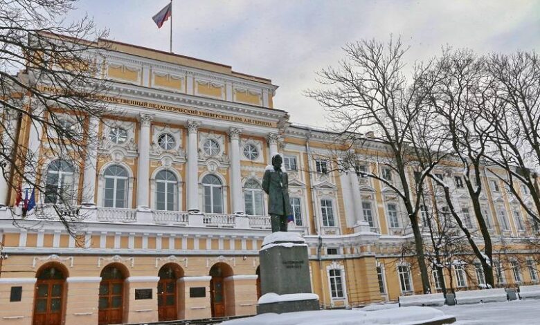 РГПУ им. А. И. Герцена