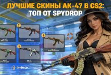 Лучшие скины AK-47 в CS2: ТОП от SpyDrop